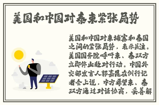 清朝的三港版普通话